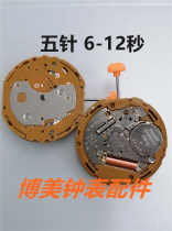 New original Citizen movement GP50 Meyuda quartz movement Watch accessories electronic movement