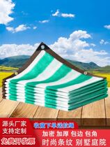 Home shade net green white shade sunscreen net outdoor insulation garden balcony flower succulent plant shade net