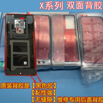 Applicable glory 8x rear cover double-sided adhesive 9xpro x10 battery rear shell backrubber waterproof dust sealing original