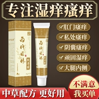 百代医传 Прозрачный крем, средство от укусов комаров, крем от зуда, 20G, против зуда