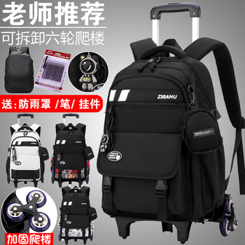 2025 New Model Trolley School Bag for Junior High School Boys, Large Capacity, Weight-Reducing, High Appearance Value, Suitable for Grades Three to Six, Can Be Used as a Backpack or Trolley