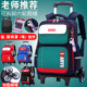 Children's Trolley Schoolbag for Primary School Students in Grades Three to Six, Waterproof, 2022 New Model, Wheeled Trolley Case for Students