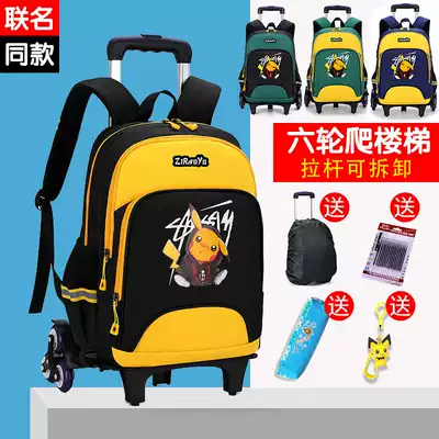 Pikachu primary school student tie rod bag 1-3 grade boy climbing stairs large capacity detachable dual-purpose shoulder
