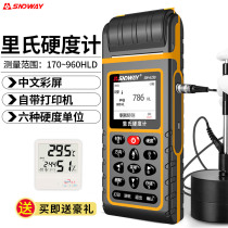 Deepaway portable metal Leeb hardness tester Metal iron steel hardness tester Brinell hardness tester