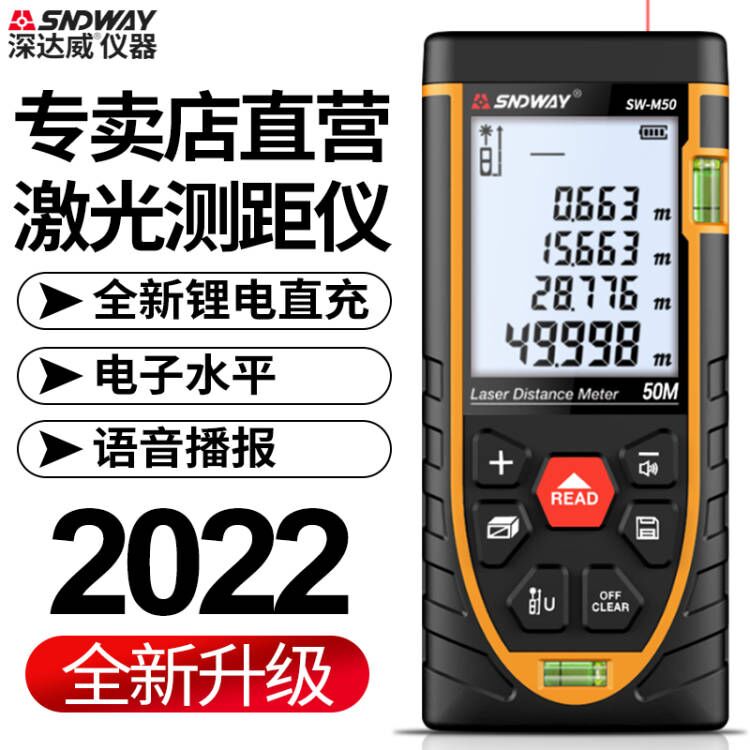 Deep Dawei infrared rangefinder laser measuring ruler high precision electronic ruler measuring room measuring instrument handheld distance measuring instrument