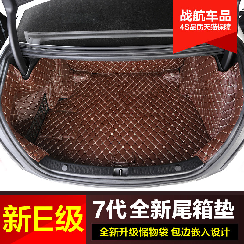 45 88 16 18 Mercedes Benz New E Class E200l E300l E320l Trunk Mat Fully Enclosed Tail Box Mat From Best Taobao Agent Taobao International International Ecommerce Newbecca Com