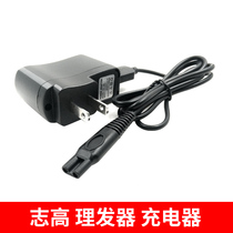 Zhigao hairdresser charger F638 668738838938 1138 charging wire electric push cut power cord