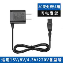 Applicable Philips Shaver Charger Line series5000 series5000 S9000 PT786 725 PT786 Accessories HQ8505