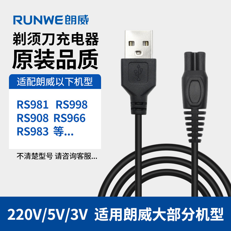 Langwei razor shaved sword wire RS935 955 860 856 867 712 852 General accessories