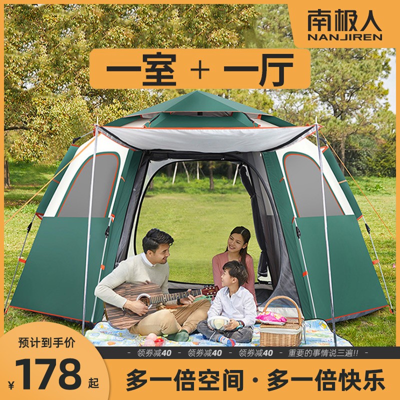 Antarctica Tent Outdoor Portable Folding Wild Camping Park Picnic Children's Indoor Cold Protection Automatic Bounce Off