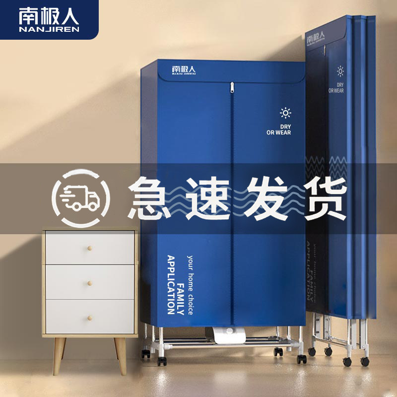 South Pole dryer Home Drying Clothes Dryer Small Coaxing Dryer Foldable Baby Air-drying Machine Wardrobe-Taobao
