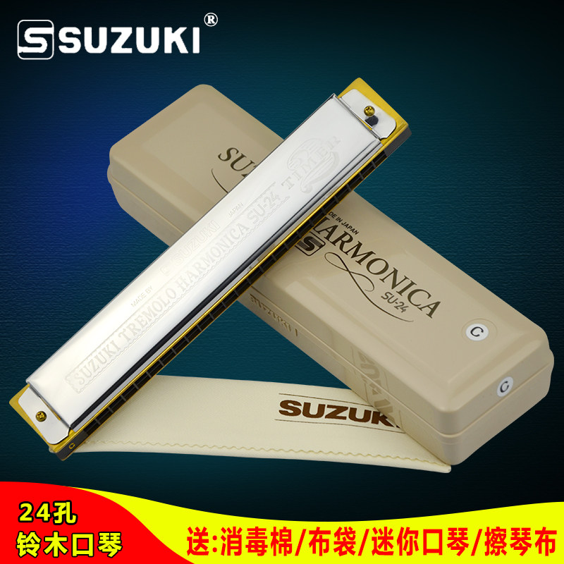 Japan Suzuki harmonica SU-24 Confumbre C tunes for imported beginner adult students Professional playing level