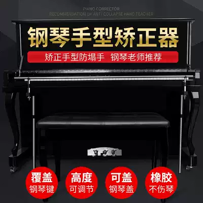 Piano hand orthosis anti-collapse hand children's special adult wrist corrector finger practice corrector anti-pressure