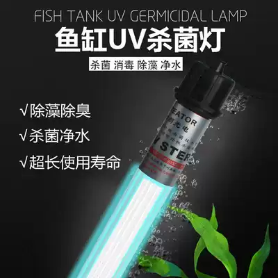 Fish tank sterilization Lamp UV diving sterilization lamp ultraviolet disinfection sterilization lamp fish pond water purification aquarium algae removal lamp