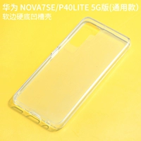 Huawei nova7se /p40lite5g версия