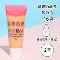 Цвет кожи молоко цвет чая 50 мл Получите 1 цветок