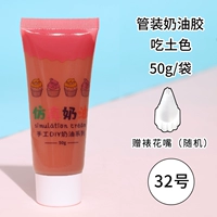 Поедание землистого риса