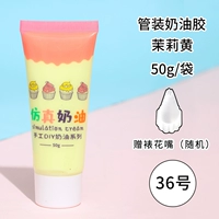 Прозрачный жасмин желтый 36#