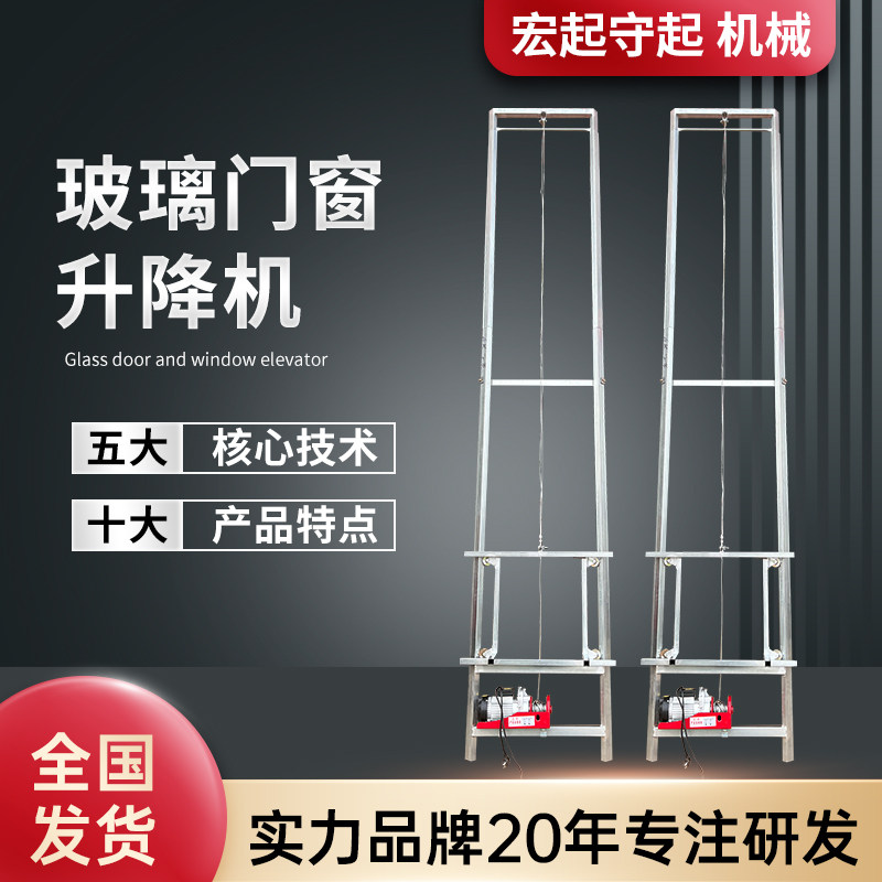 Glass doors and windows lifts electric small lifting photovoltaic hanging machine light volt plate portable upper material lifting brick lifting machine