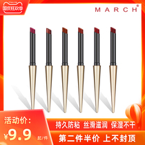 (2nd half price) march lipstick lasting not fade not easy to dip cup gold pipe lipstick multi-color