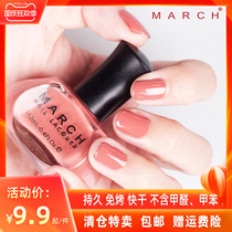 March March nail polish women long-lasting not easy to fade waterproof not easy to peel nude colorful candy color