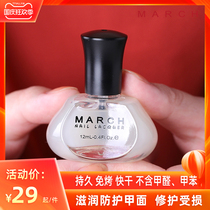Marching Nail Polish female avocado bottom durable quick-drying waterproof nail armor transparent nude nutrition nourishment