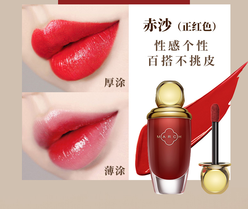 Tháng ba nhung môi men nâu đỏ giữ ẩm lâu không dễ bị mất nước son bóng không thấm nước son bóng rung chín son. - Son bóng / Liquid Rouge 	son bóng dior addict ultra gloss