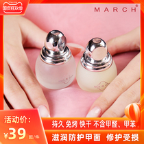 Nail armor women set transparent naked pink nourishing nutrient solution colorless base oil durable waterproof nail combination