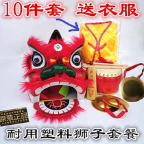 Dance lion childrens lion dance props complete set of Foshan lion drum kindergarten performance baby lion 68 inch delivery clothes