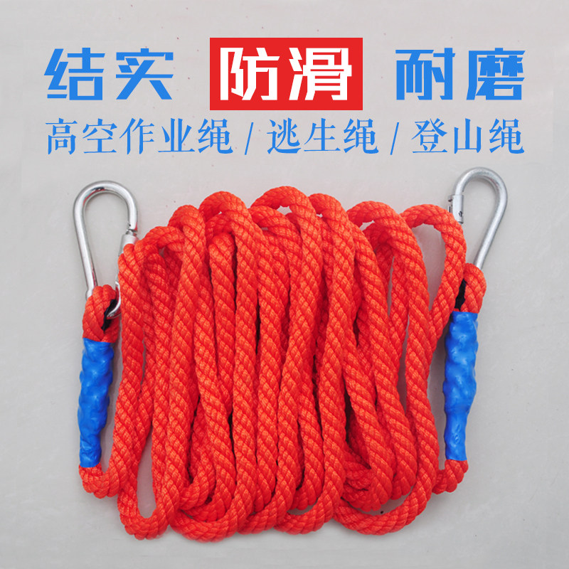 Outdoor Safety Rope Aerial Work Rope Climbing Rope Air-conditioning Outdoor machine Insurance rope hoisting rope fire escape rope abrasion resistant