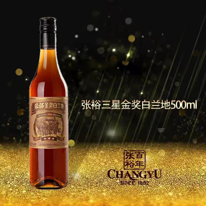 张裕三星金奖白兰地:品味经典,尽享醇厚风味-Brandy-淘宝好物网