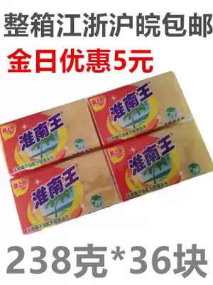 Huainan King transparent soap old soap white laundry soap soap soap promotion whole box clearance underwear soap soap