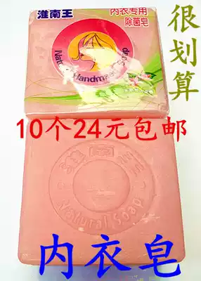 Underwear, women's special sterilization, disinfection, laundry, fragrance, sterilization, underwear, antibacterial fertilizer, FCL