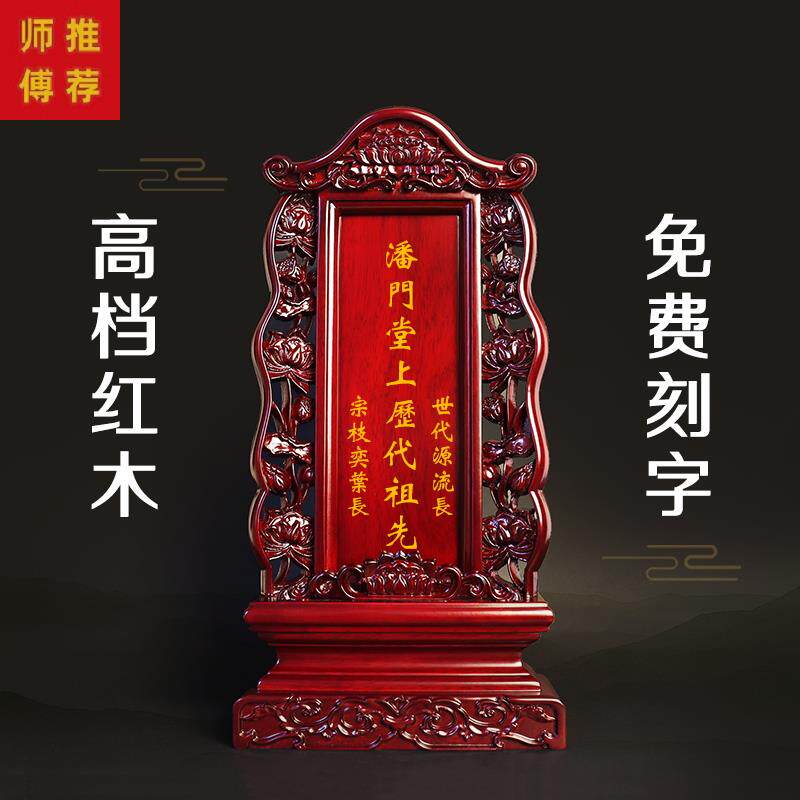 Solid wood custom ancestor brand ancestor red wood gods brand of the deck of the deck for the fatherly authentic junc brand