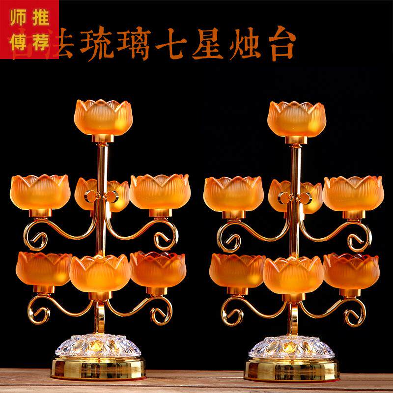 Conjunction Seven - piece Butter Lightstand Grilled Buddha Lights Lights for the Seven Star Lights