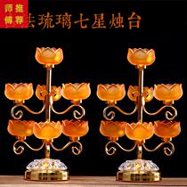 Conjunction Seven - piece Butter Lightstand Grilled Buddha Lights Lights for the Seven Star Lights