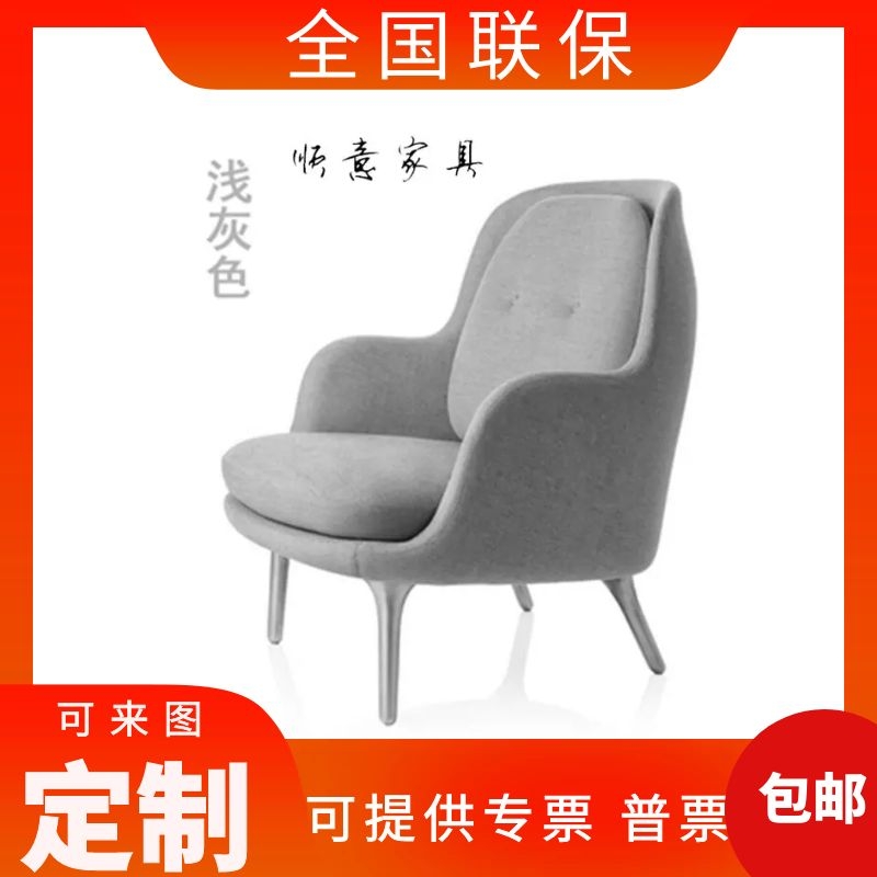 High-end spot in Nordic style Single Designer Chair Leisure Network Red Sofa Chair Personality Hat Chair Lounge Chair
