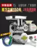 Hualian meat grinder Commercial high-power stainless steel multi-function desktop enema sliced frozen meat chicken rack bone beef and mutton