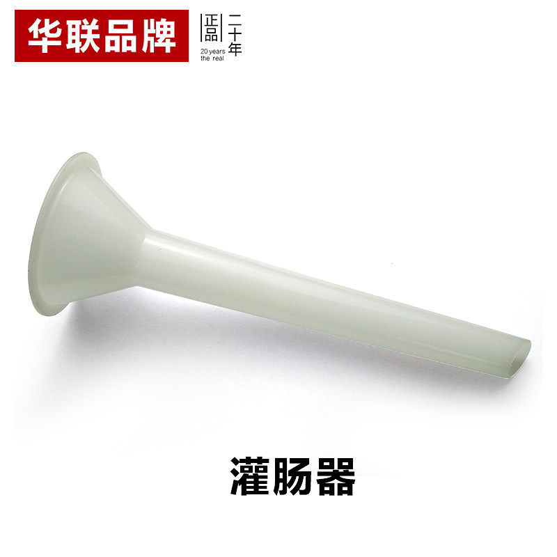 Hualian multifunctional meat grinder enema mouth