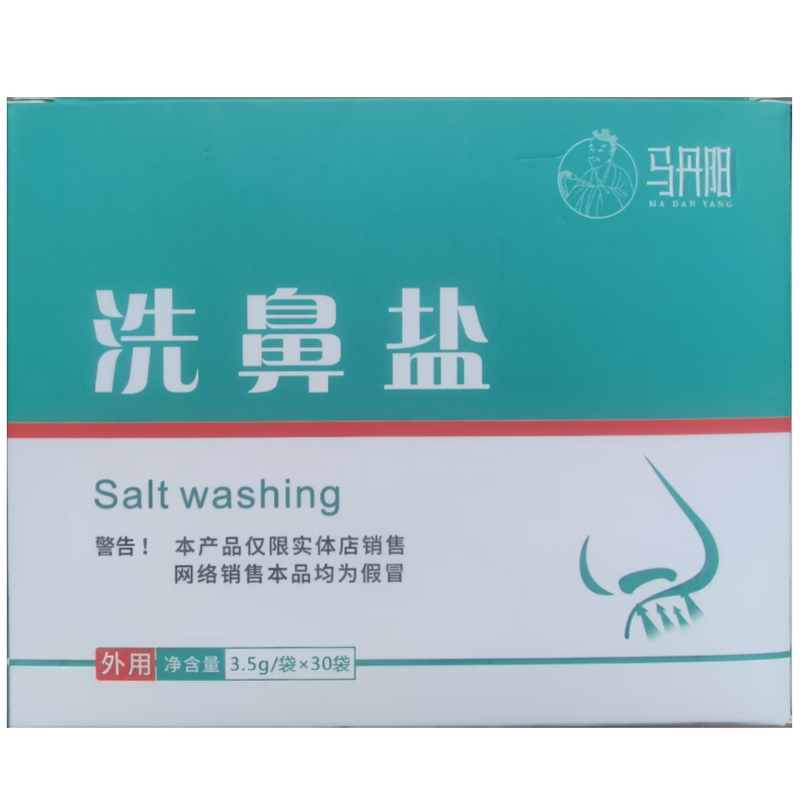 Genuine Madanyang Nasal Wash Salt Is Suitable for Sinusitis, Allergic Rhinitis, and Enlarged Nasal Passages, and Can Be Used by Children and Adults Alike Genuine Madanyang Nasal Wash Salt Is Suitable for Sinusitis, Allergic Rhinitis, and Enlarged Nasal Passages, and Can Be Used by Children and Adults Alike