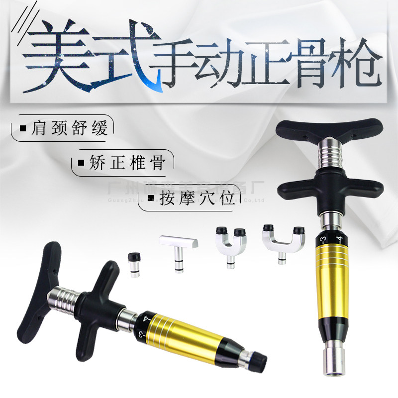American manual ridge gun stainless steel ridge vertebra correction gun neck thoracic lumbar spine meridian massage massager bone setting gun