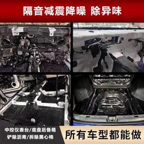 Audio insulation and insulation material for sound insulation cotton four door chassis chassis