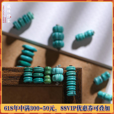 DIY аксессуары 藏珠饰家 天然原矿湖北绿松石 高瓷果冻料隔片散珠套装 高端配件