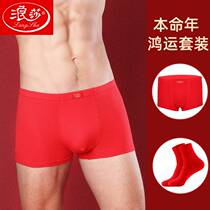 Langsha official flagship store mens zodiac year underwear mens boxer pure cotton ox big red wedding set
