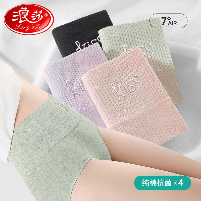 Langsha official flagship store high-waist underwear women's pure cotton antibacterial women's hip-lifting mid-waist shorts to close the belly