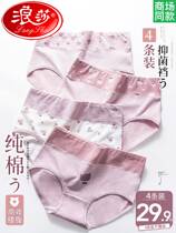 Langshas official flagship store underwear womens high waist abdomen buttocks thin section spring and summer large size pure cotton waist small stomach resistance