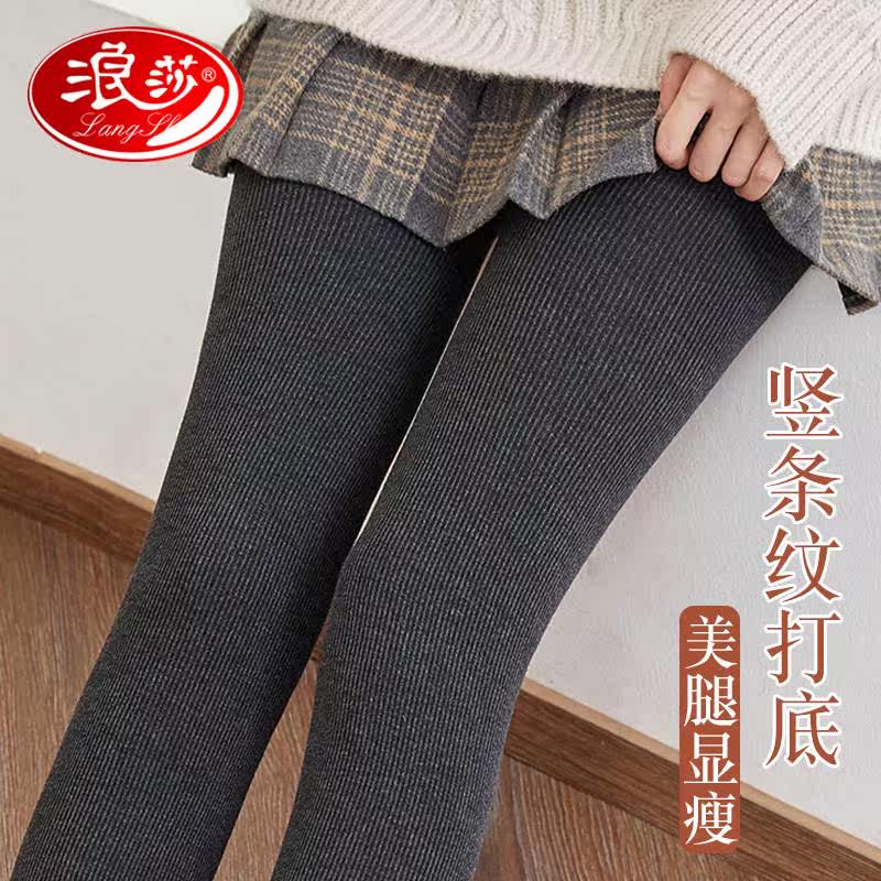 Langsha official flagship store 2022 autumn and winter threaded vertical striped leggings women's fleece thickened pantyhose for outer wear
