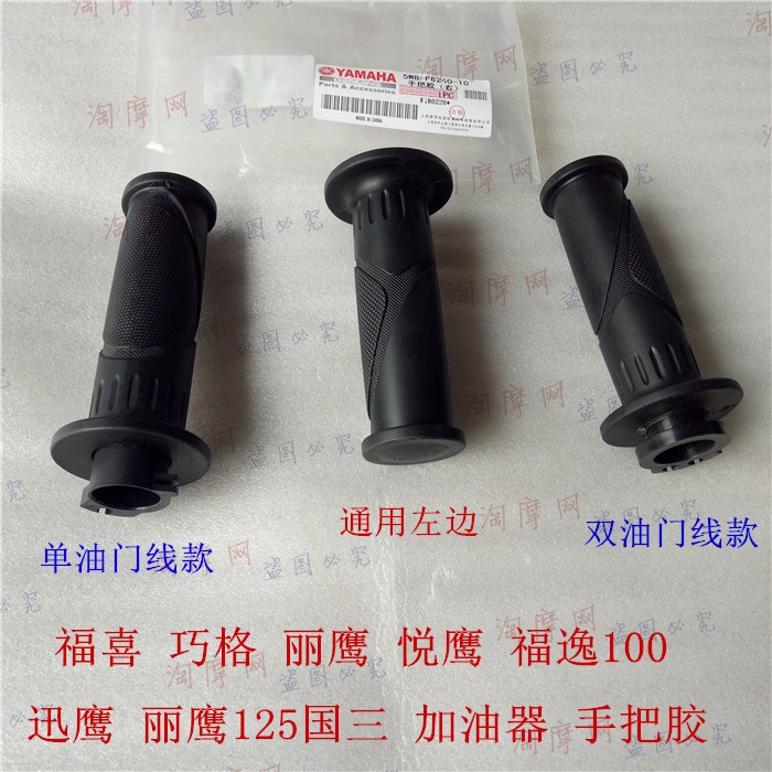 Mountain Leaf Coincidentally Fu Xi Fu Comfort 100 Countries Triple Double Throttle Greaser Swift Eagle Owl 125 right hand to glue the glue