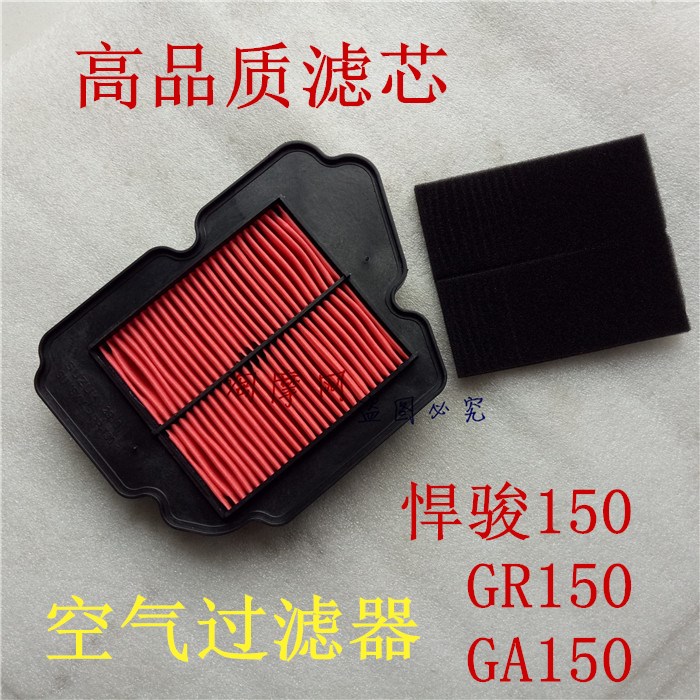 Light riding Suzuki motorcycle accessories Hanjun GR150 GA150 air filter core air filter sponge