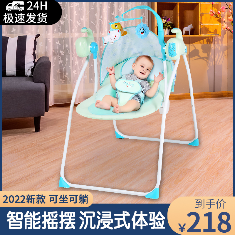 Baby Baby Electric Rocking Chair Comfort Chair Recliner with Baby Coaxing Baby Cradle Bed Free Hands